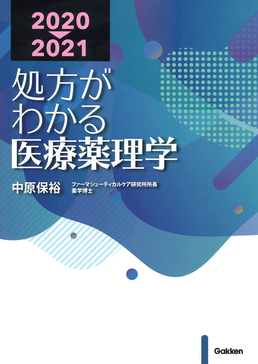 【バラ売り可‼️】理学療法士 教科書セット売り 理学療法学科 教科書